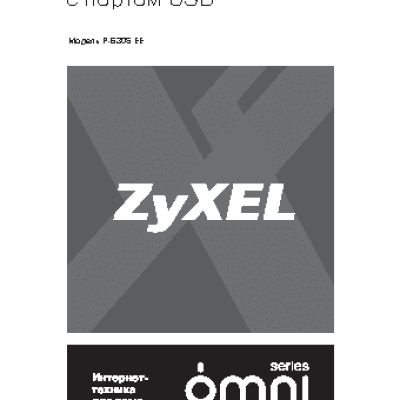 ZYXEL P-630S EE