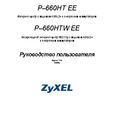 ZYXEL P-660HTW EE