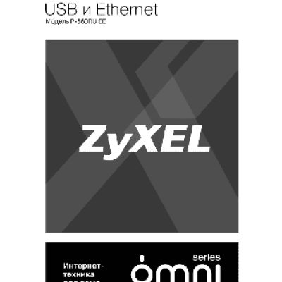 ZYXEL P-660RT EE