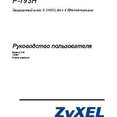 ZYXEL P-793H