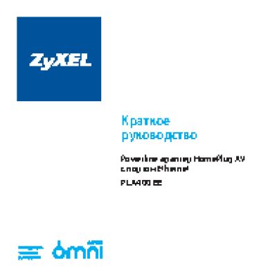 ZYXEL PLA400 EE (x2)