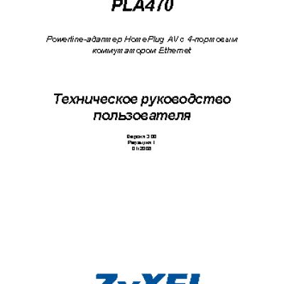 ZYXEL PLA470 EE