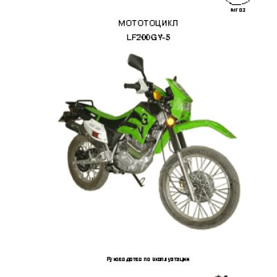 ЗИД ЗиД-Lifan LF200 GY-5