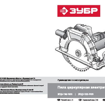 ЗУБР ЭКСПЕРТ ЗПДЭ-235-2200