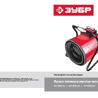 ЗУБР Мастер ЗТП-2000_М2