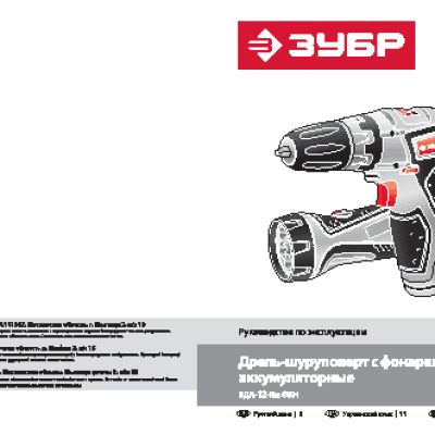 ЗУБР ЗДА-12-Ли-ФКН