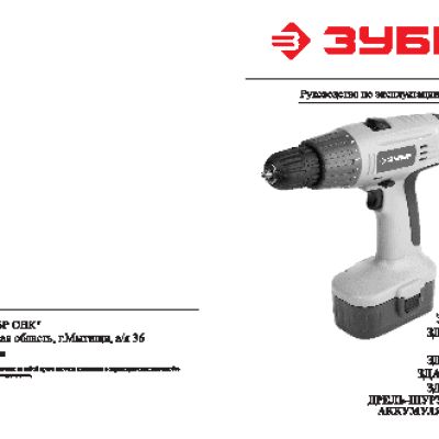 ЗУБР ЗДА-14.4-К