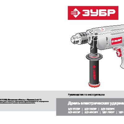 ЗУБР ЗДУ-580ЭР