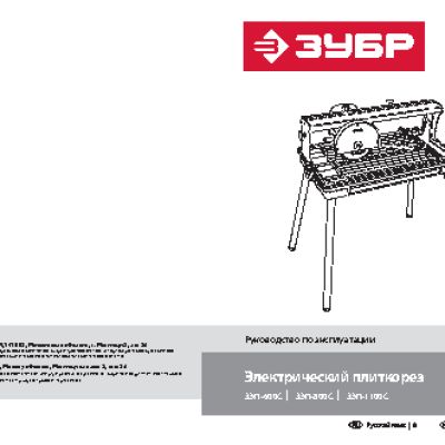 ЗУБР ЗЭП-600С
