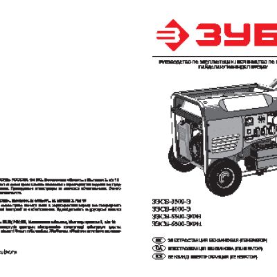ЗУБР ЗЭСБ-4000-Э