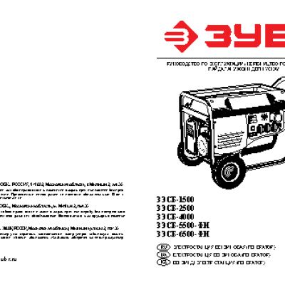 ЗУБР ЗЭСБ-4000