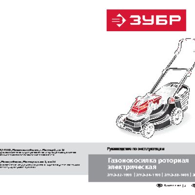 ЗУБР ЗГКЭ-34-1100