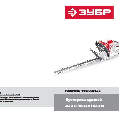 ЗУБР ЗКЭ-40-18