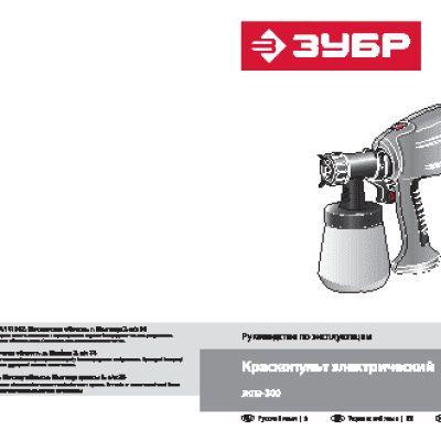 ЗУБР ЗКПЭ-300