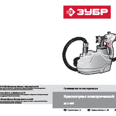 ЗУБР ЗКПЭ-600