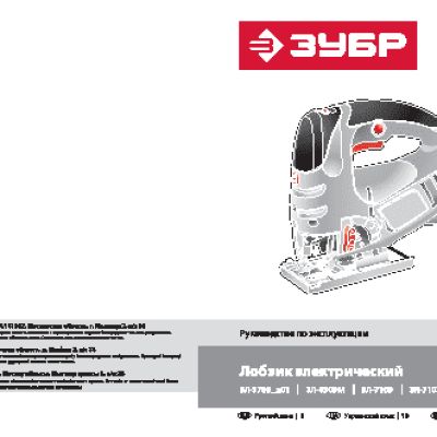 ЗУБР ЗЛ-570Э z01