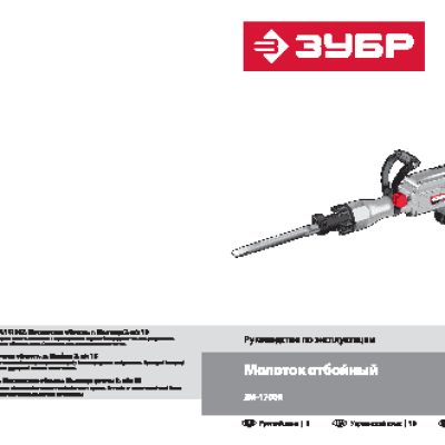 ЗУБР ЗМ-1700К