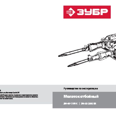 ЗУБР ЗМ-50-2000 ВК