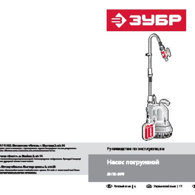 ЗУБР ЗНПБ-300