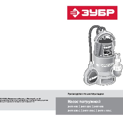 ЗУБР ЗНПГ-900