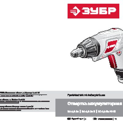 ЗУБР ЗО-3.6-ЛИ