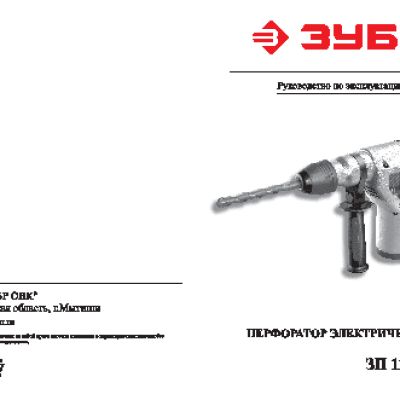 ЗУБР ЗП-1100ЭК