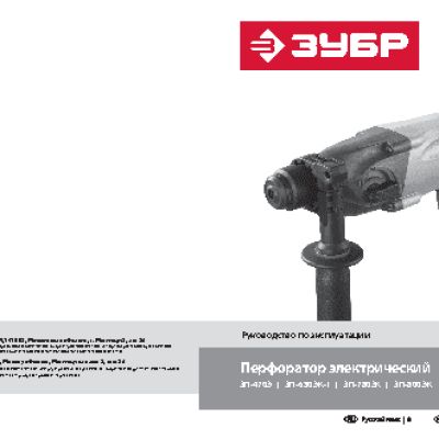 ЗУБР ЗП-780ЭК