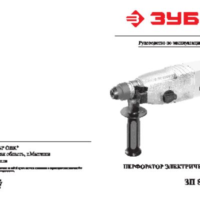 ЗУБР ЗП-800ЭК