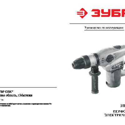 ЗУБР ЗП-805ЭК