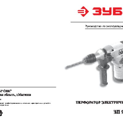 ЗУБР ЗП-900ЭК