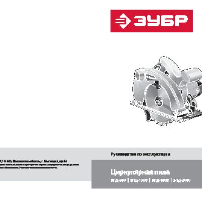 ЗУБР ЗПД-1600