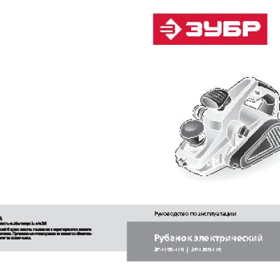 ЗУБР ЗР-1100-110