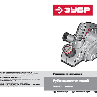 ЗУБР ЗР-750-82