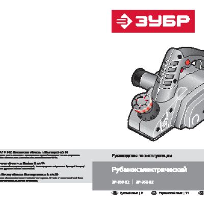 ЗУБР ЗР-950-82