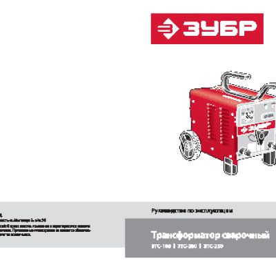 ЗУБР ЗТС-200