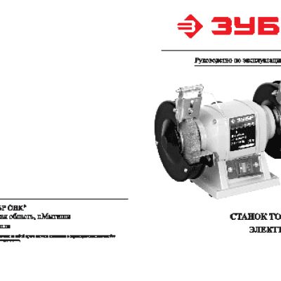 ЗУБР ЗТШМ-200