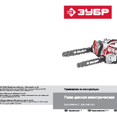 ЗУБР ЗЦП-2001-02
