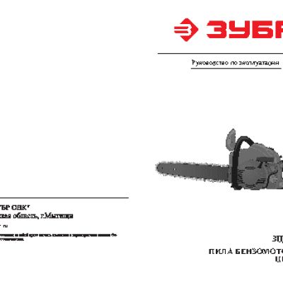 ЗУБР ЗЦПБ-370